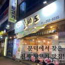 갈비도(김해본가뒷고기)