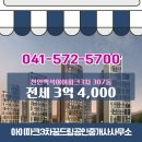 천안백석아이파크아파트 이미지