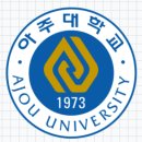 아주대학교 임상치의학대학원 이미지