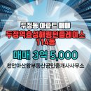 114부동산공인중개사사무소 이미지
