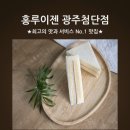홍루이젠광주첨단점 네이버블로그