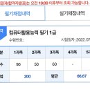 컴퓨터자격증 이미지