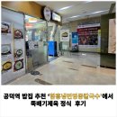 함흥냉면명동칼국수 이미지