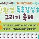 서곶그린공원 이미지