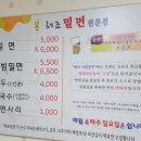 해조밀면 이미지