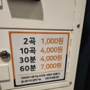 락휴 코인노래연습장 장안구청사거리점 이미지