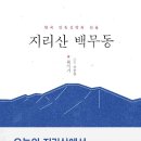 지리산쉼표