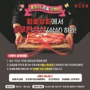 화정상회 이미지