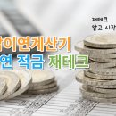 이연 카카오 검색결과