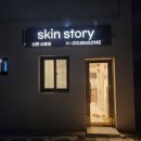 양덕스킨케어 장성동스킨케어 양덕피부관리실 장성동피부관리실 이에스브이텐 ESV10 내돈내산 솔직후기