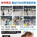 바로체태권도 이미지