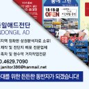 울산동일애드