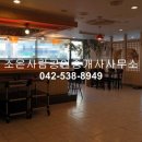 조은사람공인중개사사무소 이미지