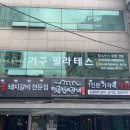 이너라인GYM 월곡점 이미지