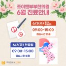 조이앤부부한의원 네이버블로그