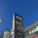 황토집숯불닭갈비 | 남영동 고기집 옹계집 숯불닭갈비 솔직후기(막국수 맛집 ,복날 추천)