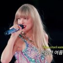 테일러 스위프트 ＜Cruel Summer＞ 이미지