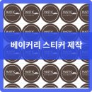 베이커리공작소