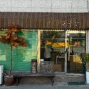 구움당 이미지