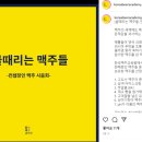 한국맥주교육원 이미지