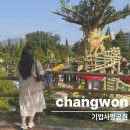 그늘막38 | 기업사랑공원 주차장 텐트 바닥분수 물놀이터 창원 여름 아이랑 가볼만한 곳