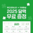 위드모데스티 네이버블로그