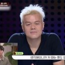 김범수 : "솔직히 요즘 음악 경연 프로그램은 후보정 심하다" 이미지