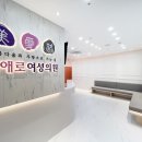 미애로여성의원 이미지