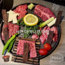 배가왕서면(직영)점 | 부산 서면 소고기맛집 야키니쿠객 일본식 신상 고깃집 데이트