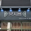 세종특별자치시옥외광고협회 이미지