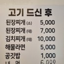 용호돈