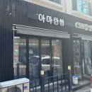 아마란썸 이미지