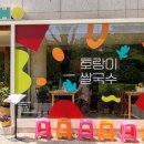 호랑이쌀국수 이미지