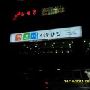 연그네해물탕