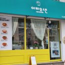 이리오샌