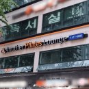 어나더 필라테스 라운지 이미지