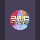 사월1리 | 관음 해룡사 용궁제 충남 서천 1편 - 대전점집 용한무당 점집추천 점집후기 관음사
