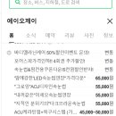 에이오제이