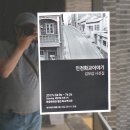 화교역사관 이미지