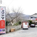 큰마당가든 이미지