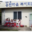 용천경로당 이미지