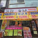 가야축산정육점