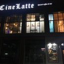 씨네라떼