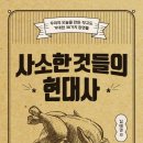 현대사 이미지