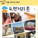 아트플러스미술·음악학원