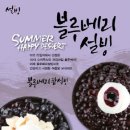 설빙광주 이미지