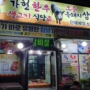 영남생고기전문점 이미지