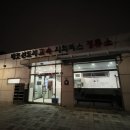 고속정류소 화장실 이미지