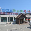 안면도특산물 이미지
