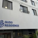 구도 레지던스 충무로 이미지